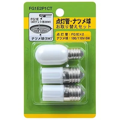 YAZAWA(ヤザワ)グロー球・ナツメ球セット 内容:FG1E×2・T201205W FG1E2P1CT