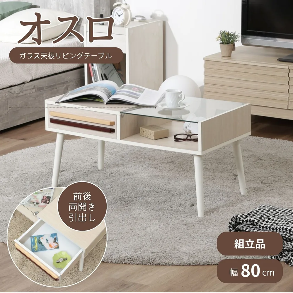 リビングテーブル オスロ HH-8040PG WHW