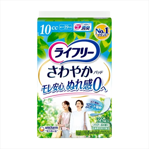 ライフリ-さわやかパッド微量用36枚