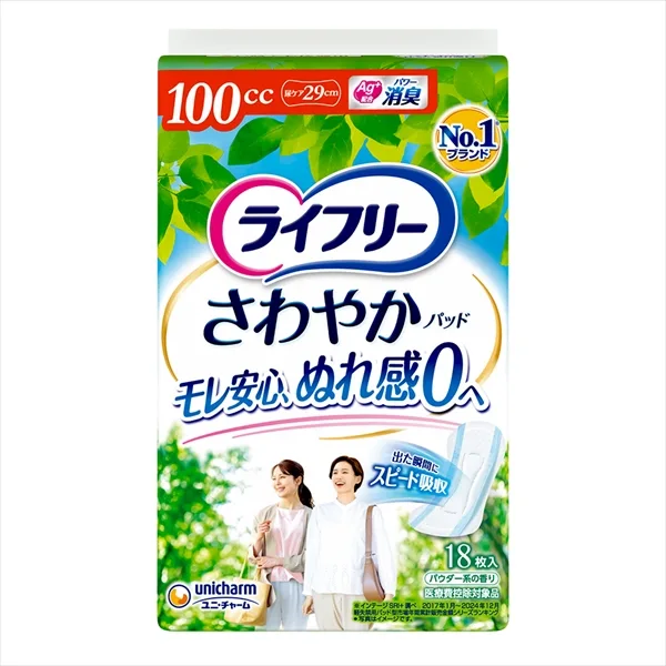 ライフリ-さわやかパッド多い時でも快適用18枚