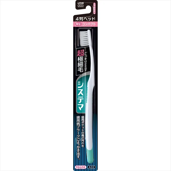 システマ ハブラシ コンパクト4列 やわらかめ