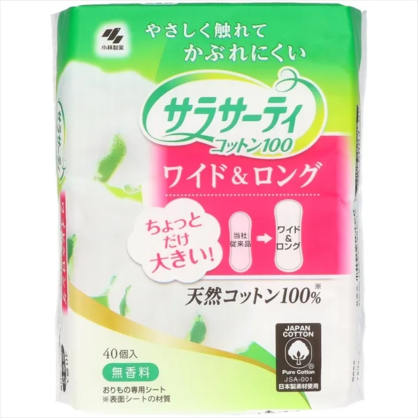 サラサーティ コットン100 ワイド&ロング