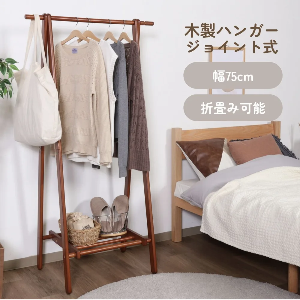 木製ハンガー ジョイント 75 BR