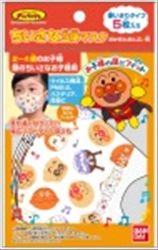 ちいさな立体マスク アンパンマン おかおとおんぷ♪柄