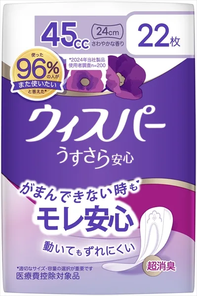 ウィスパ- うすさら安心 快適の中量用 45cc 22枚