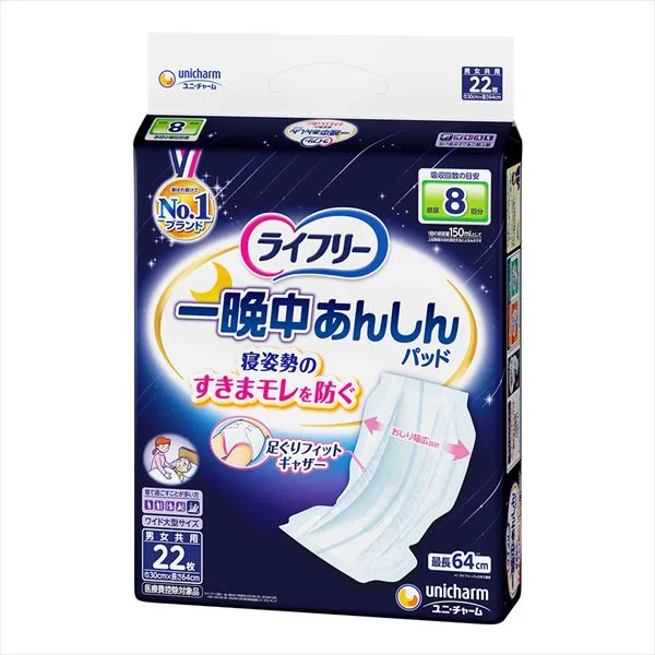 ライフリー一晩中あんしん尿とりパッドスーパープラス
