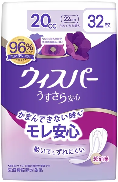 ウィスパ- うすさら安心 少量用 20cc 32枚