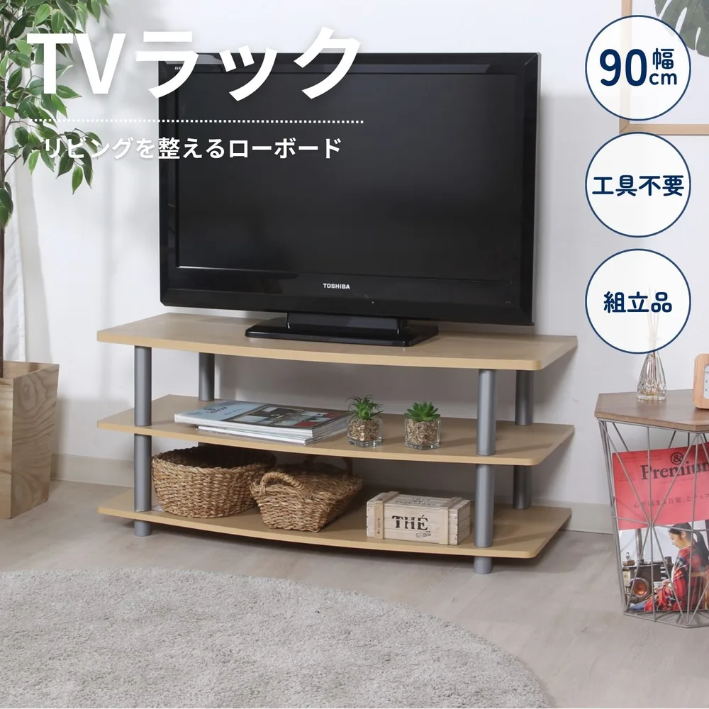 TVラック 90