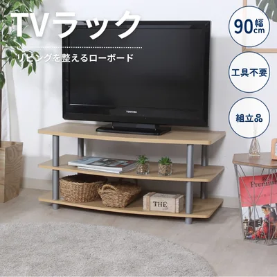 TVラック 90