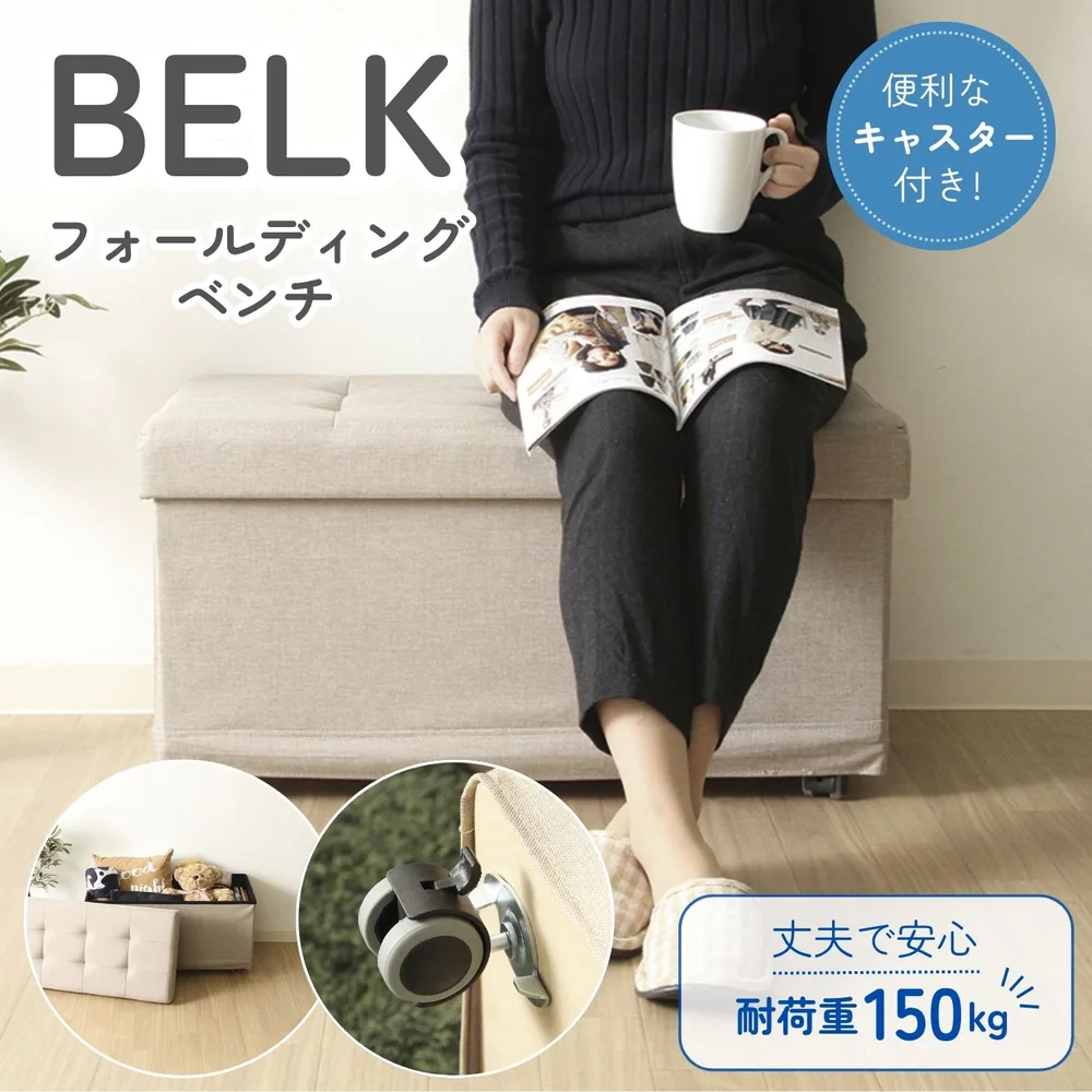 ベルク フォールディングベンチ BE W76