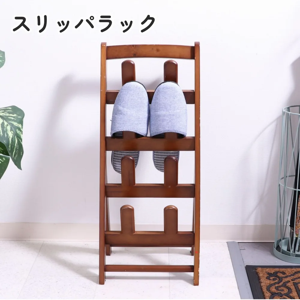 スリッパラック