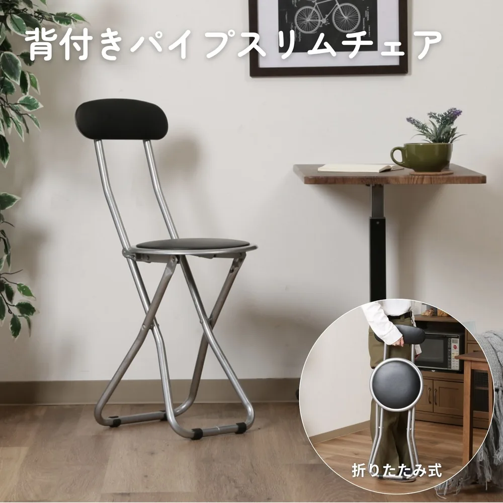 パイプスリムチェアー FB-32BK(1010BK)