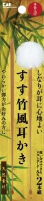 すす竹風耳かき 2本組