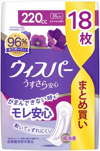 ウィスパ- うすさら安心 特に多い時も1枚で安心 220cc 18枚入