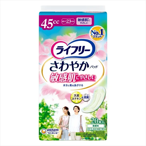LFさわやかパッド敏感肌にやさしい快適の中量用20