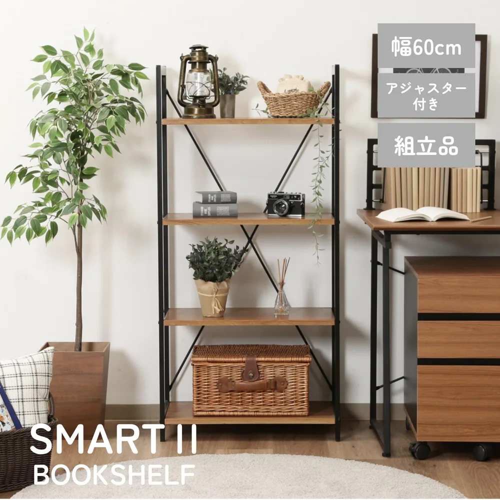 ブックシェルフ SMARTII