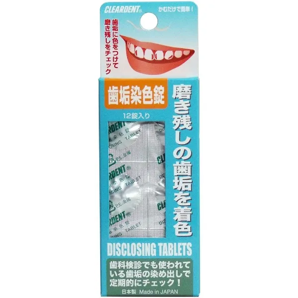 クリアデント歯垢染色錠