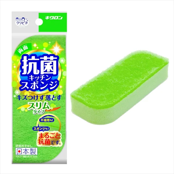 クリピカ 抗菌スポンジ スリム