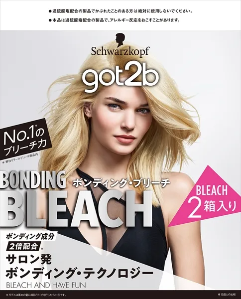 got2b ボンディング・ブリーチ 2箱入り