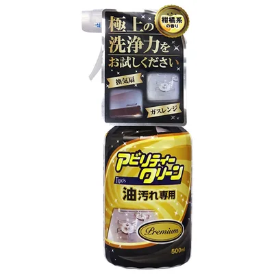 アビリティークリーンプレミアム