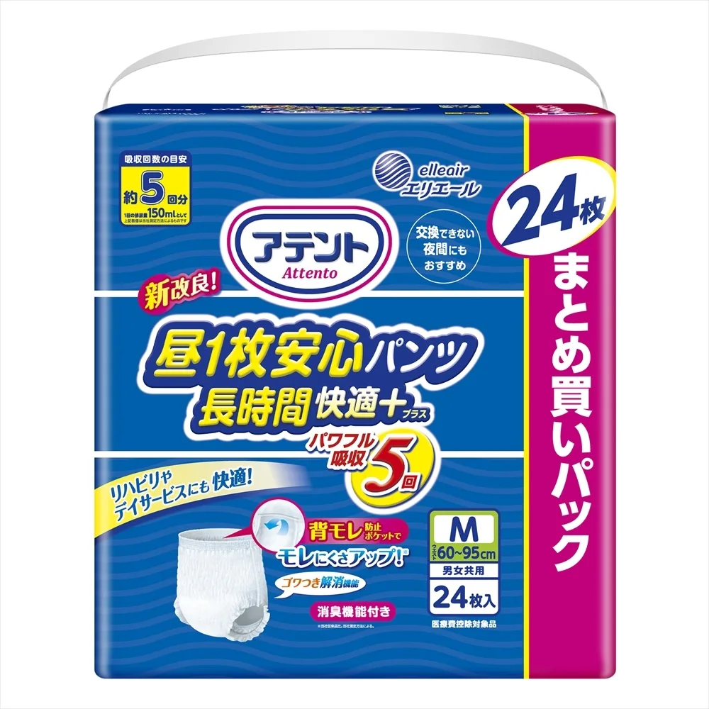 アテント昼1枚安心パンツ長時間快適M男女共用