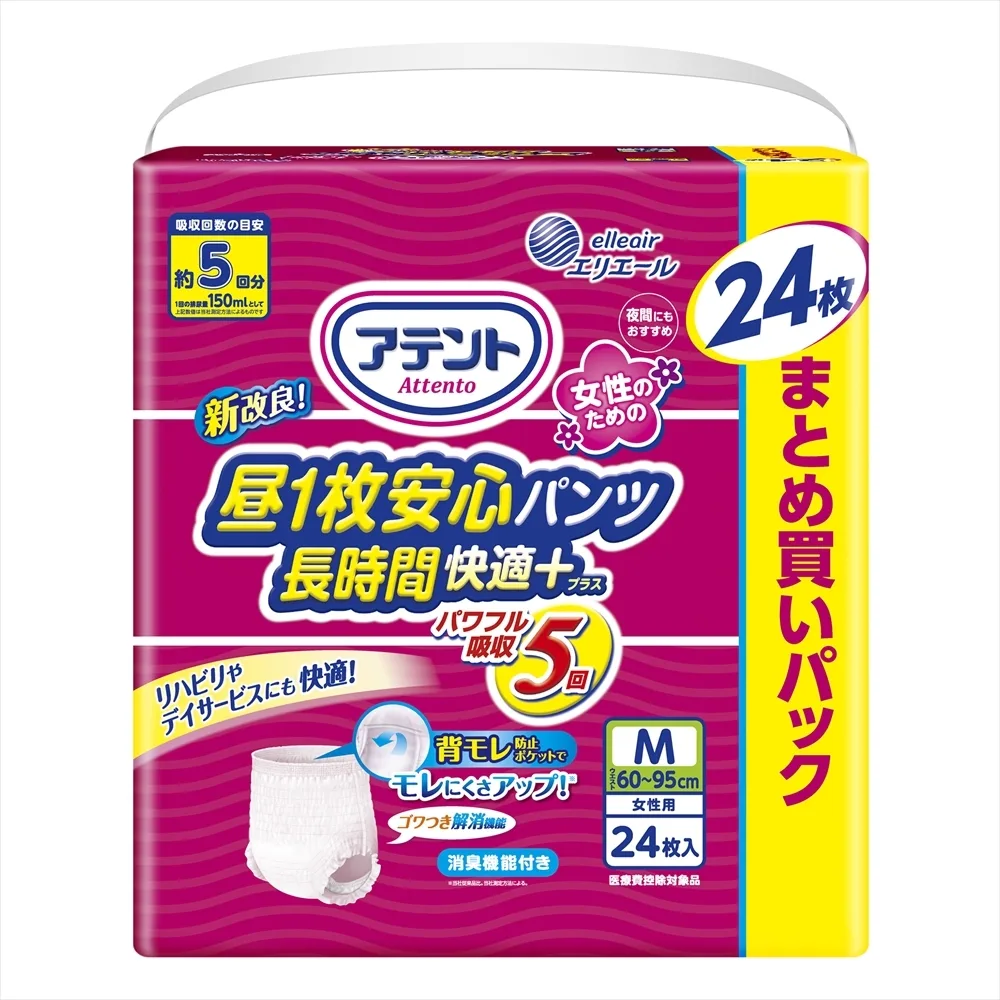 アテント昼1枚安心パンツ長時間快適M女性用