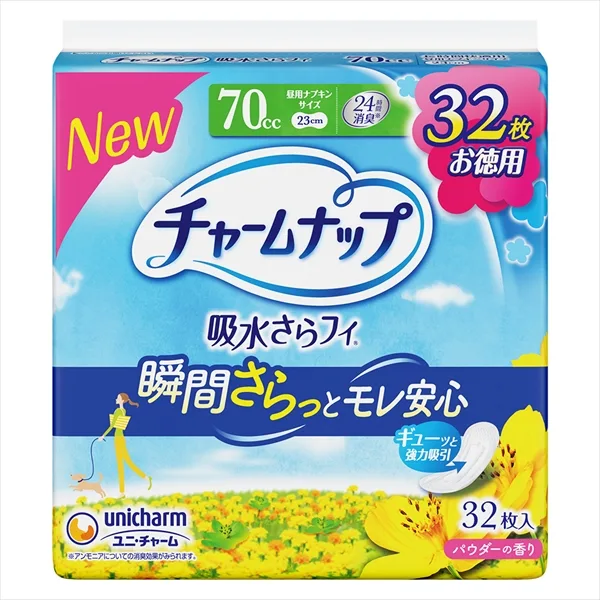 チャームナップ長時間快適用