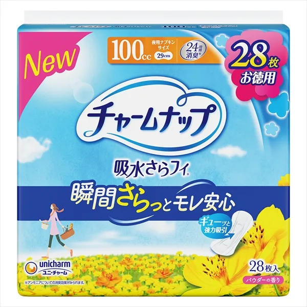 チャームナップ多くても安心用