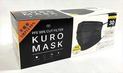 PFE99%カットフィルター黒マスク 30枚入