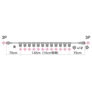ストリングベース 交互点滅型 SJ-NHシリーズ用 12分岐 ピッチ15cm
