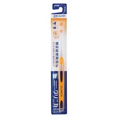 クリニカ ハブラシ フラットカット3列 ふつう