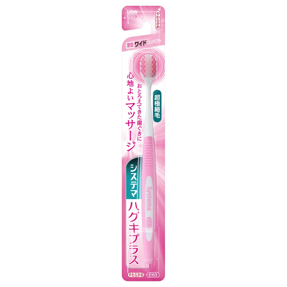システマ ハグキプラスハブラシ ワイドコンパクトやわらかめ