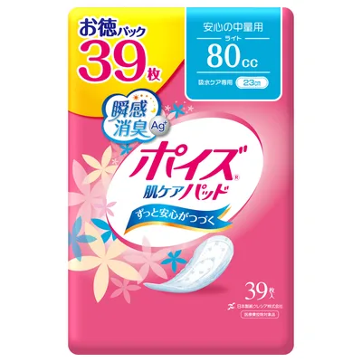 ポイズパッド ライト 39枚マルチパック