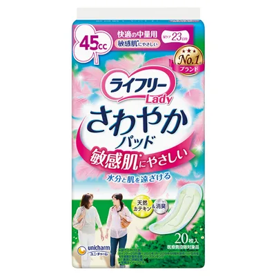 ライフリーさわやかパッド敏感肌にやさしい快適中量用 20
