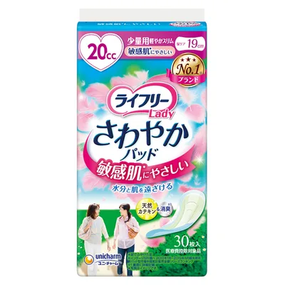 ライフリーさわやかパッド敏感肌にやさしい少量用 30枚