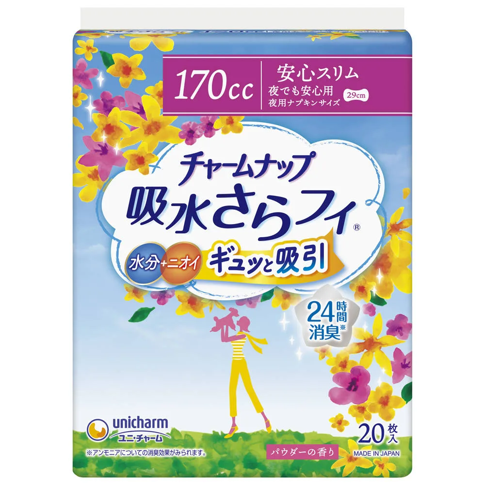 チャームナップ夜でも安心用20枚