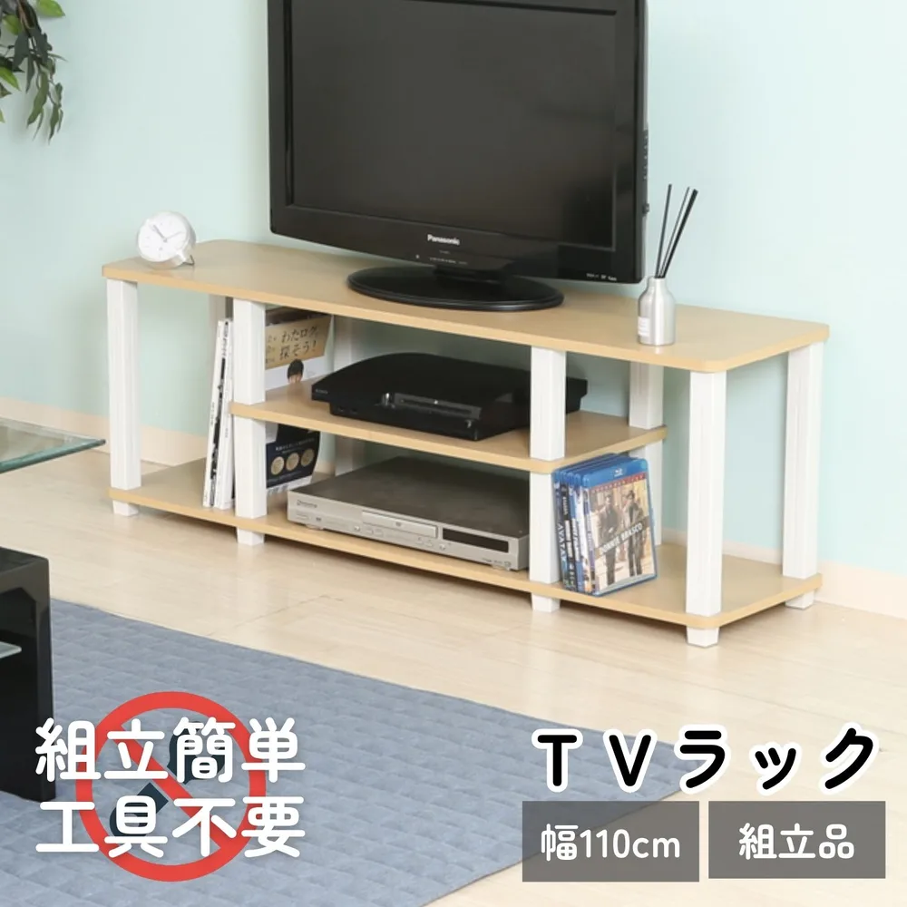 フィット TVラック W110 NA×WH