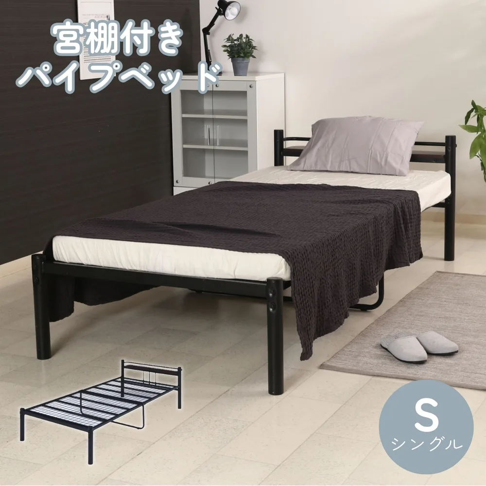 宮付 シングルベッド タンテ ブラック
