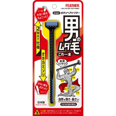 2WAYボディヘアトリマー