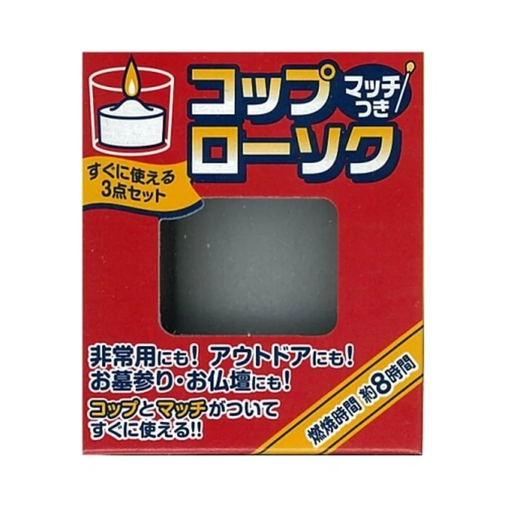 コップローソク1個入