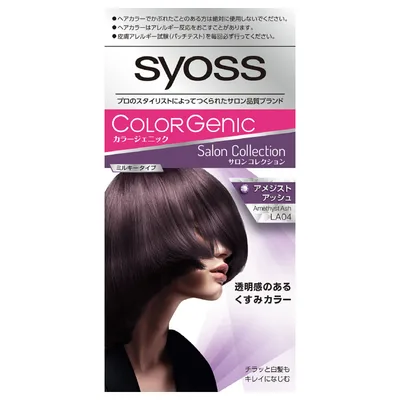 SIOS Colorgenic Milky Hair Color LA04 Amethyst Ash