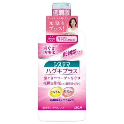 システマハグキプラス デンタルリンス ノンアルコールタイプ 450ml