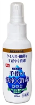 ピクス手指の消毒携帯用