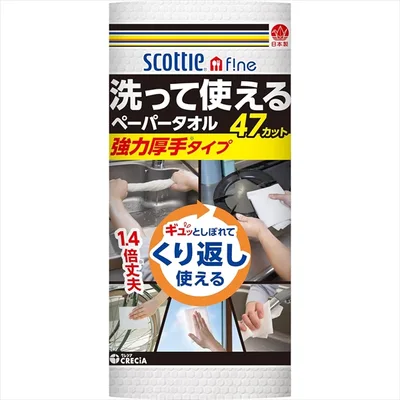 スコッティファイン洗って使えるタオル厚手