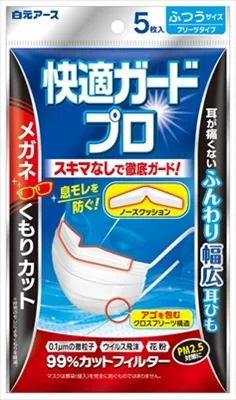 หน้ากากอนามัย Kaiteki Guard Pro แบบจีบ ขนาดปกติ