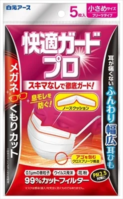 快適ガードプロ プリーツタイプ 小さめサイズ