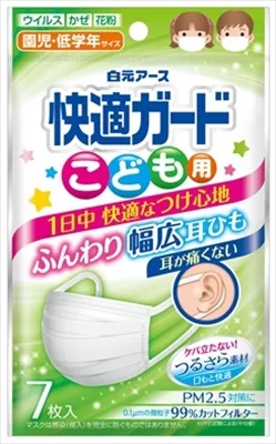 หน้ากากอนามัย Kaiteki Guard สำหรับเด็ก