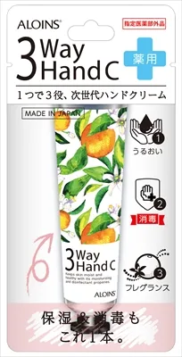 3ウェイ ハンドクリーム