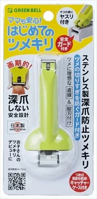 NC-166ステンレス製深爪防止つめきり