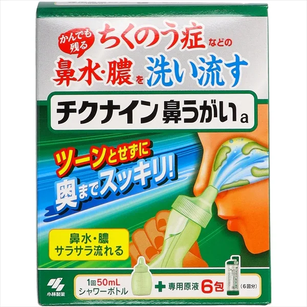 チクナイン鼻洗浄器(本体付き)6包